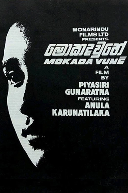 Mokada Vune
