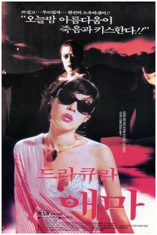 Dracula Aema