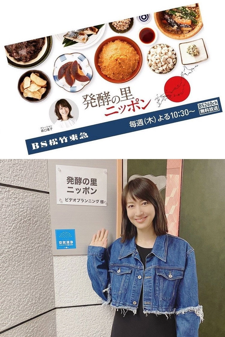 発酵の里ニッポン