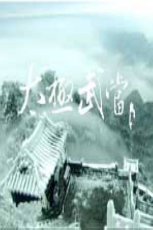 Tai Chi Wudang