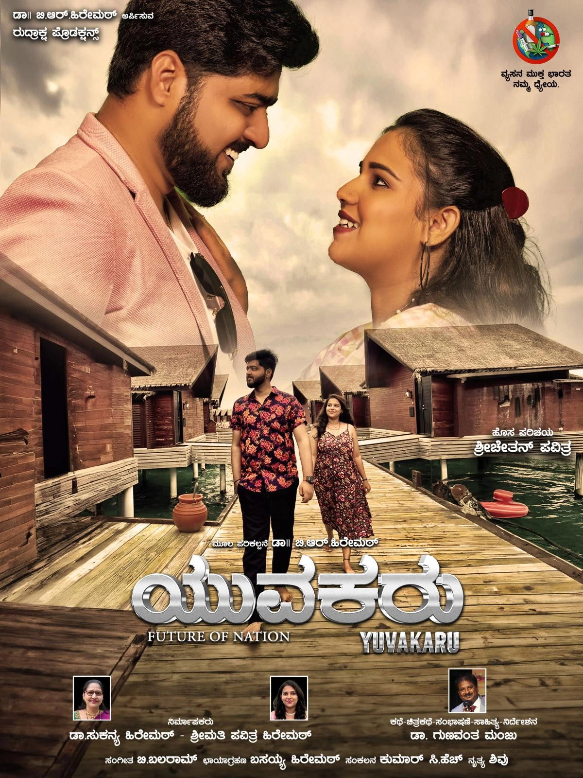 Yuvakaru