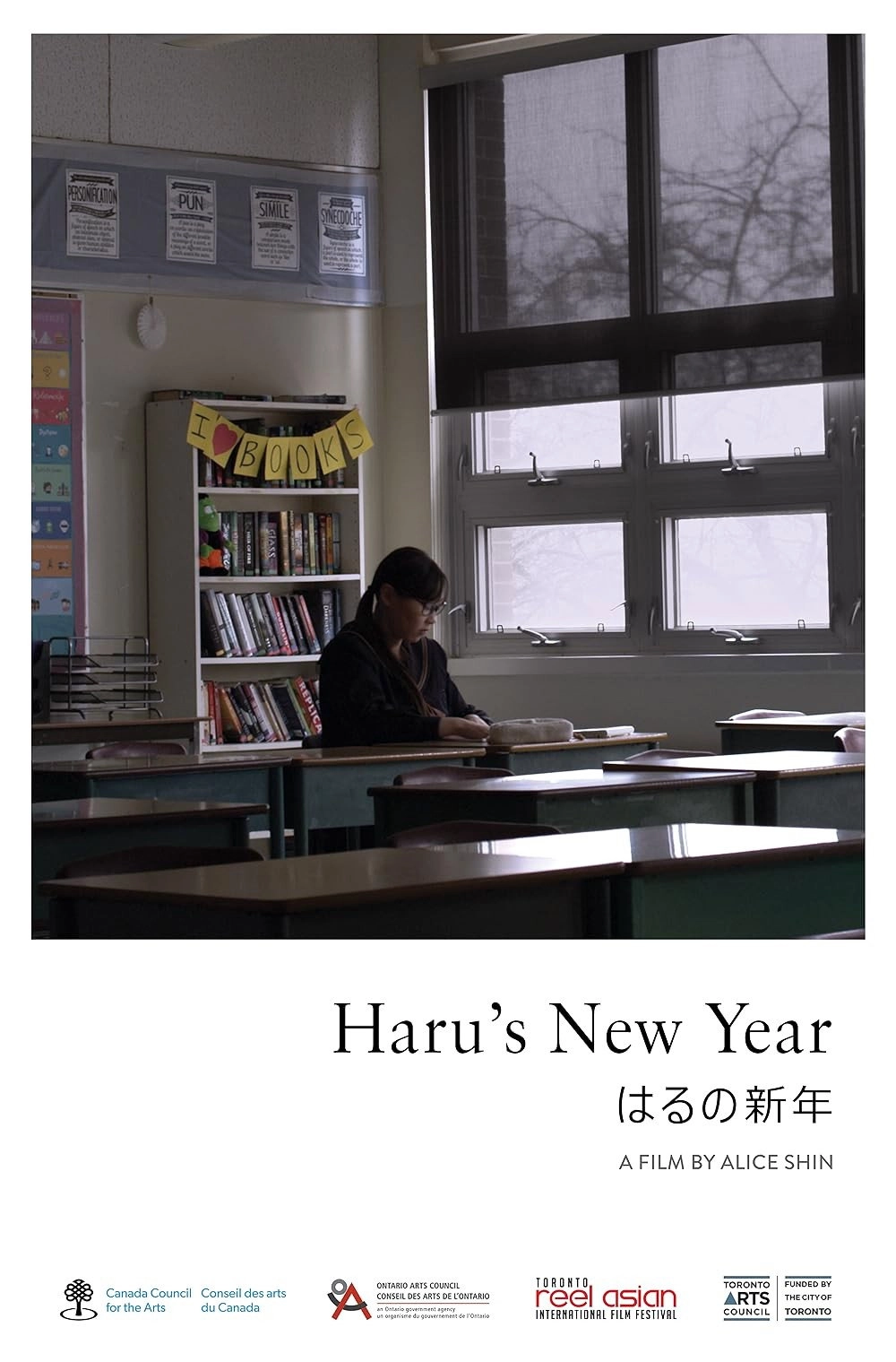 Haru's New Year