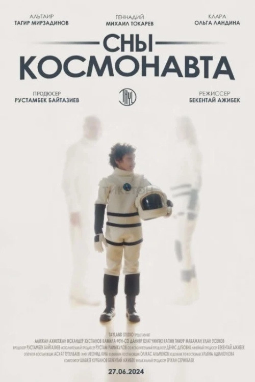 Cosmonaut's Dreams