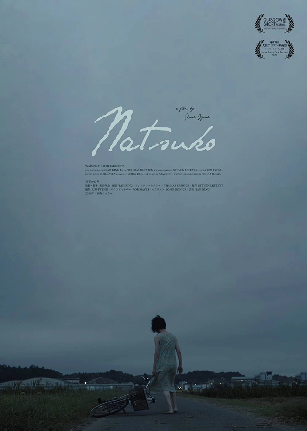 Natsuko