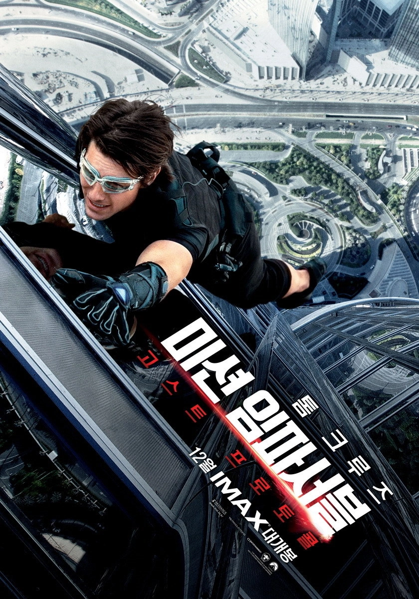 Mission: Impossible - Ghost Protocol