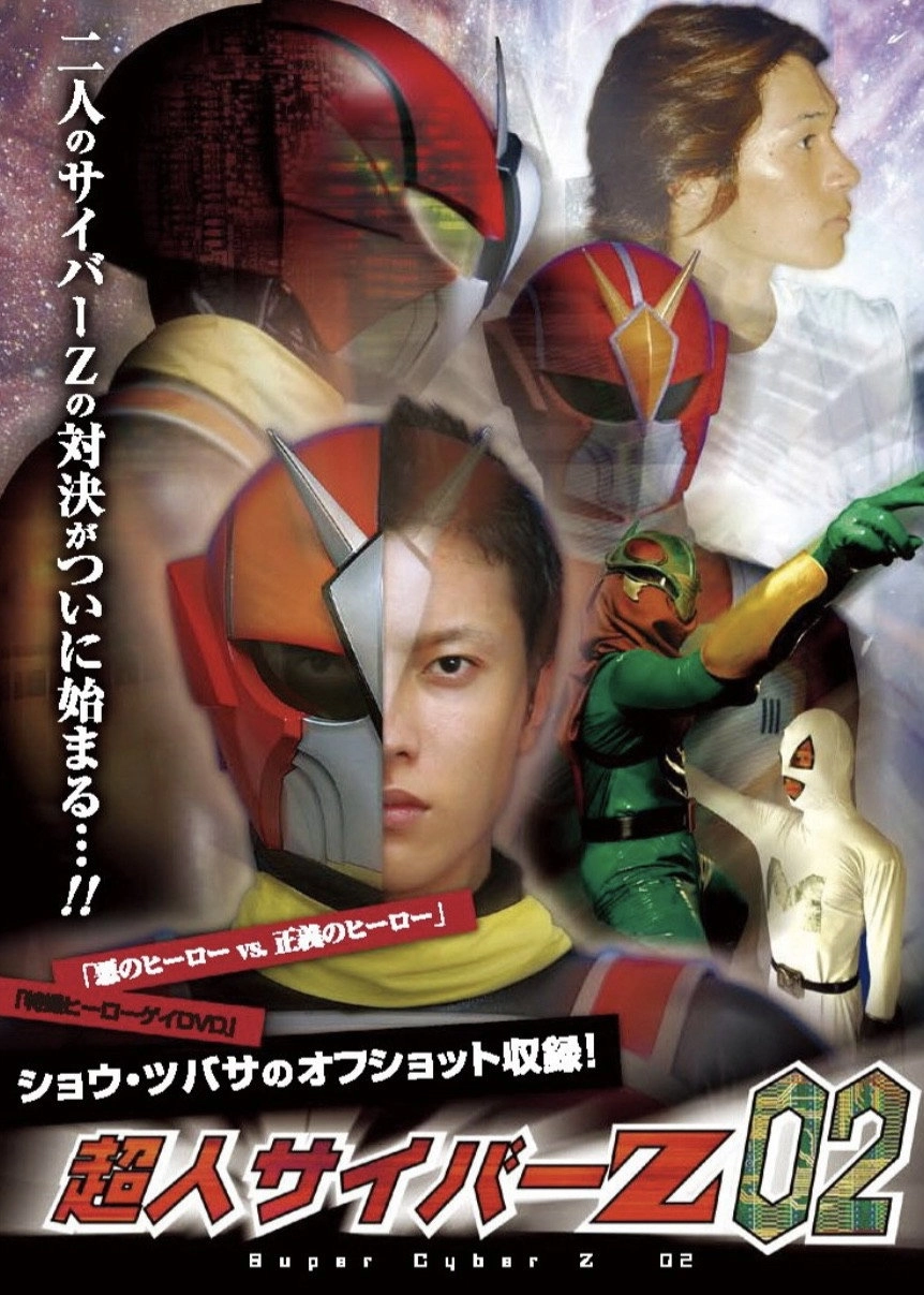 Super Cyber Z 02
