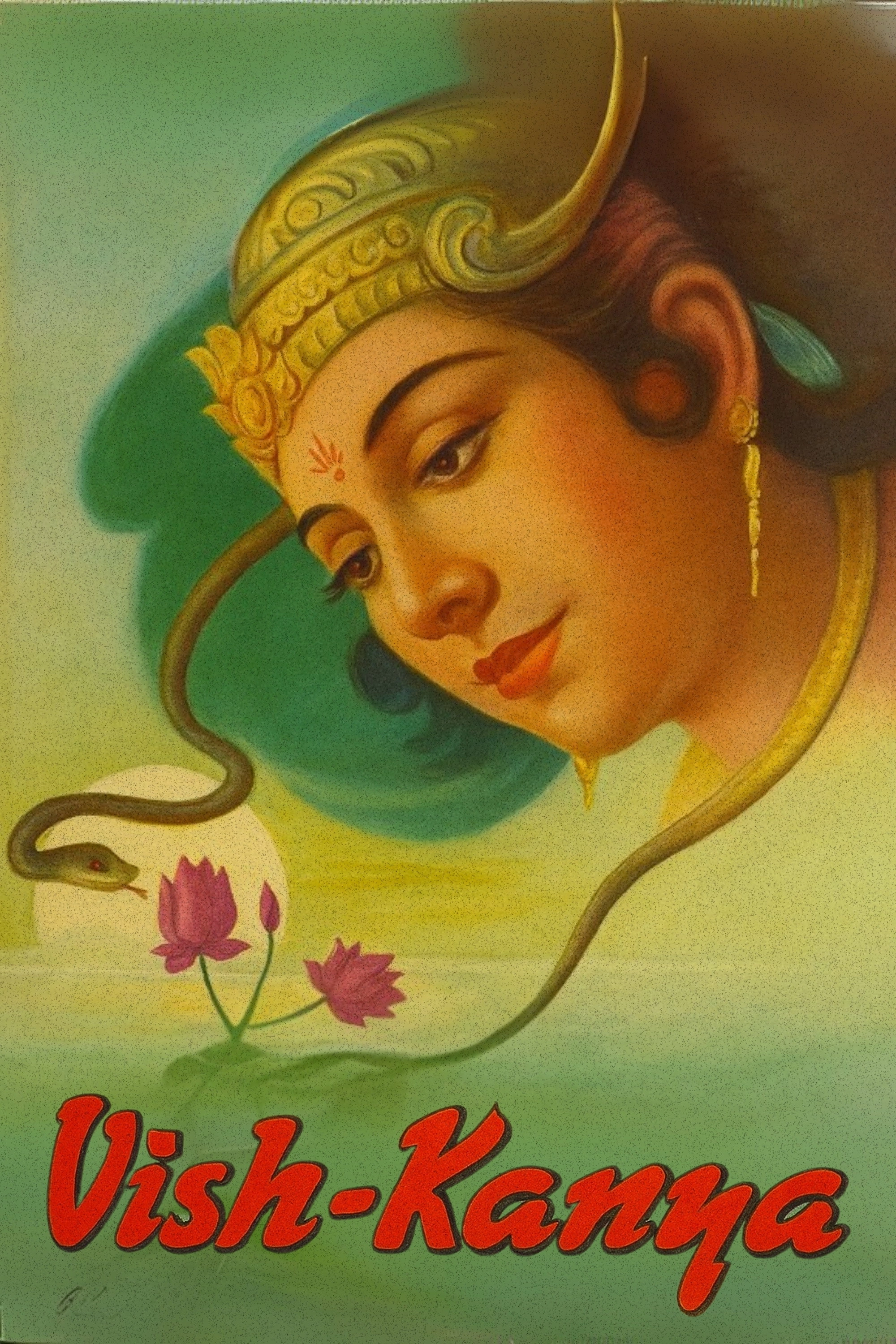 Vish Kanya