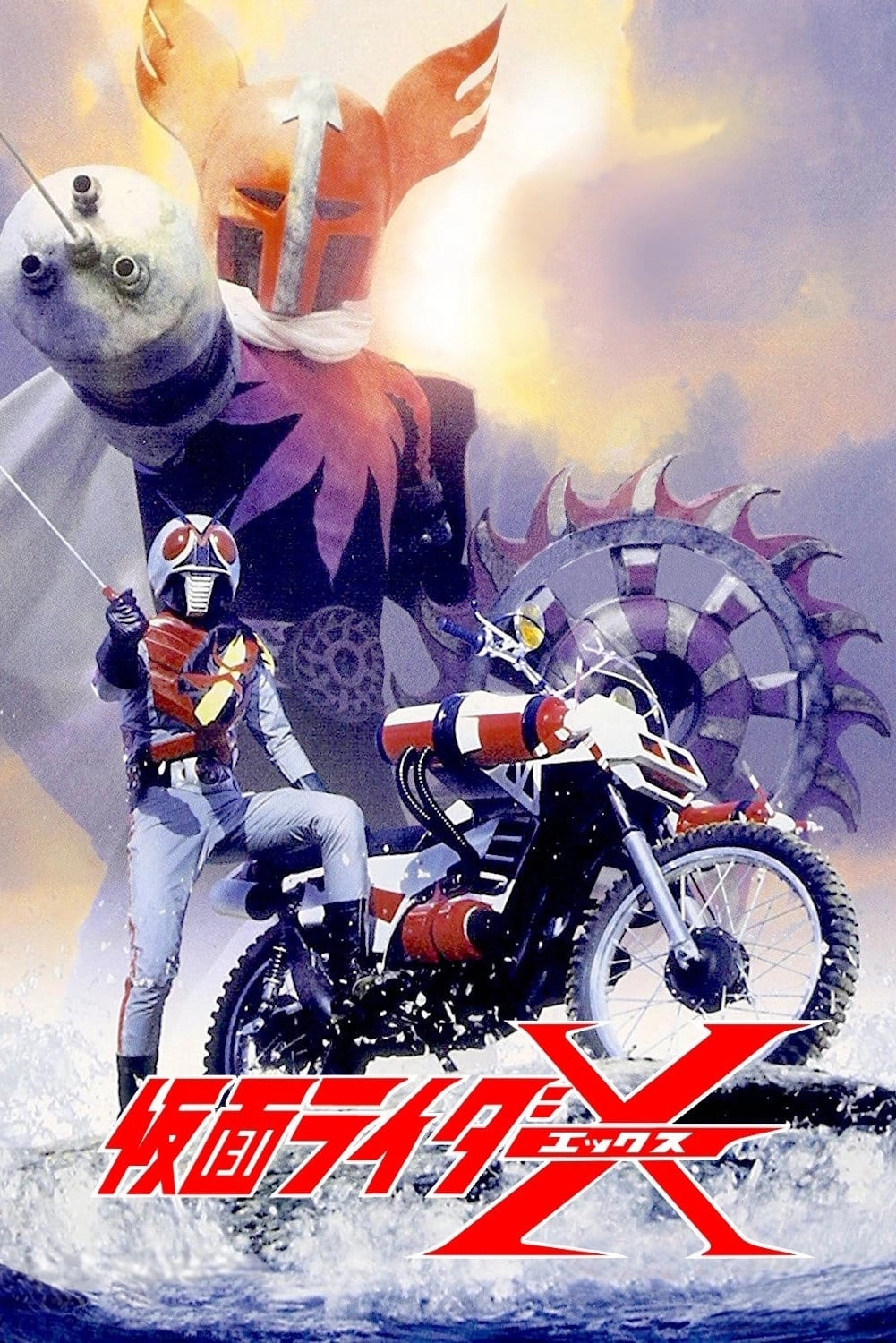 Kamen Rider X