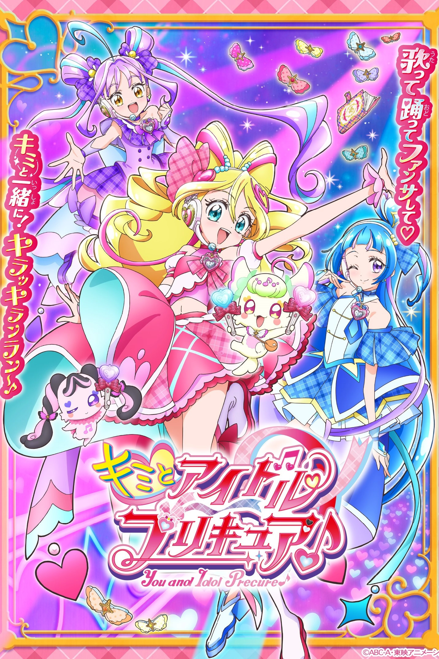 You and Idol Precure