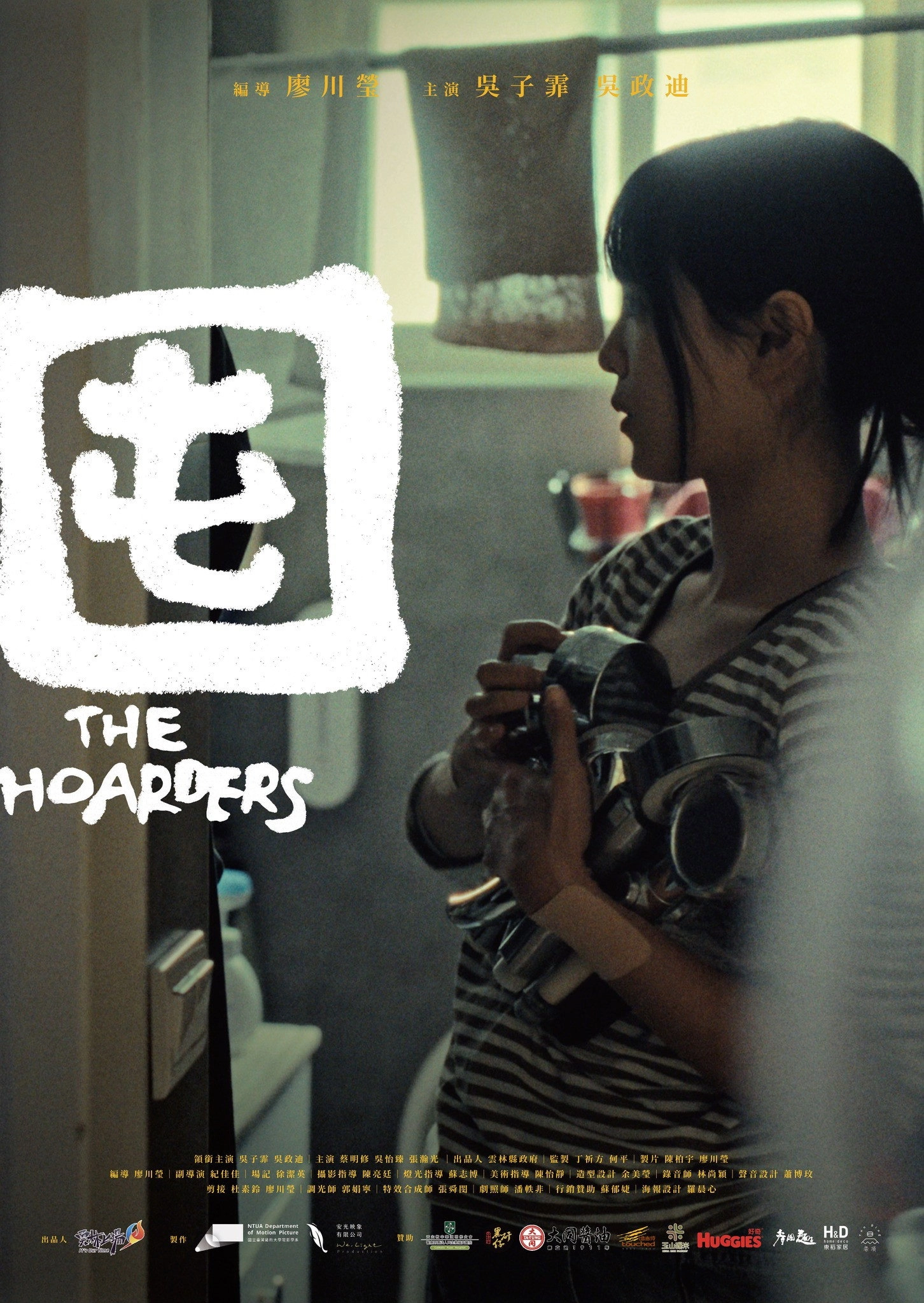 The Hoarders