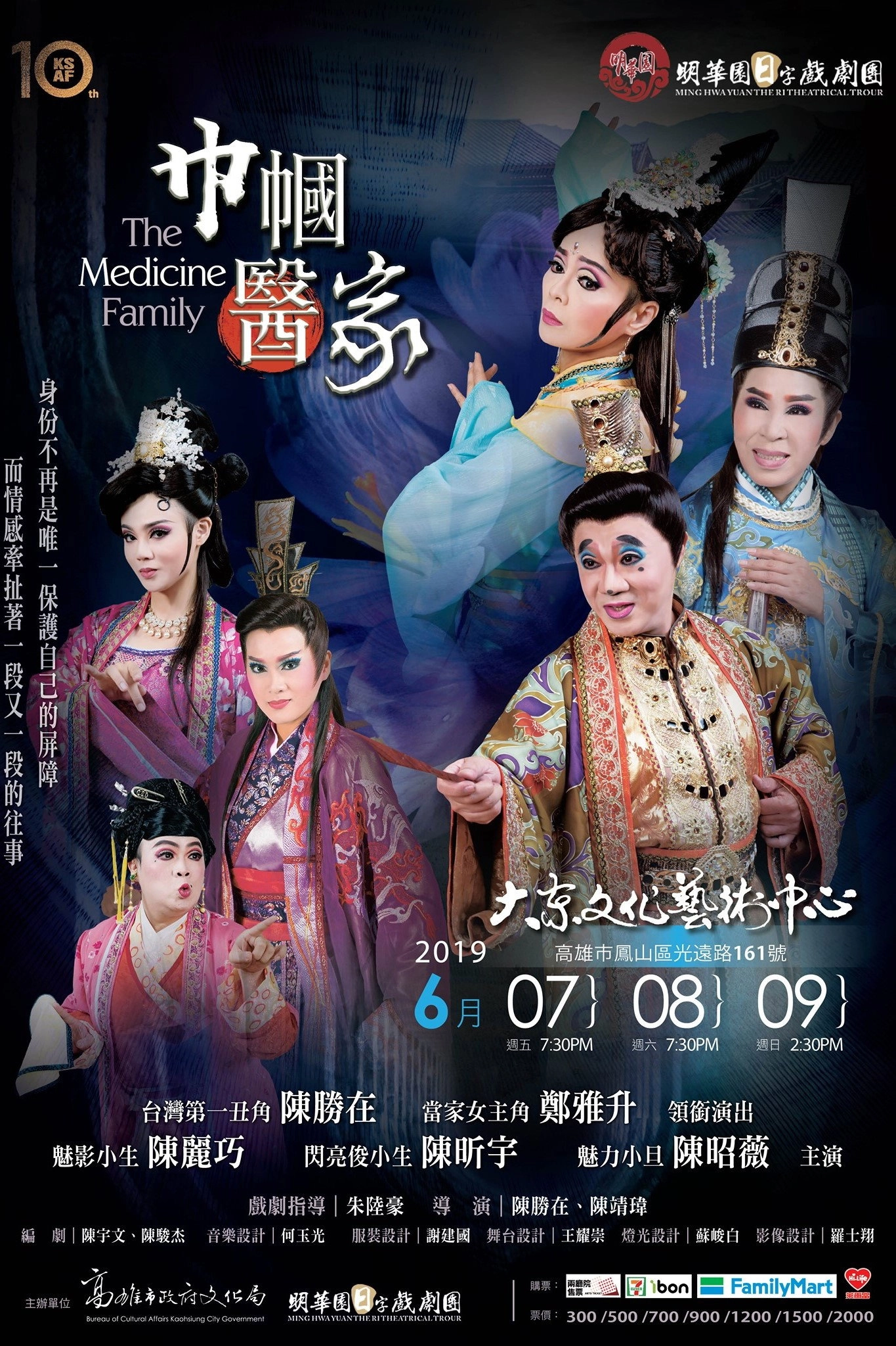 巾幗醫家