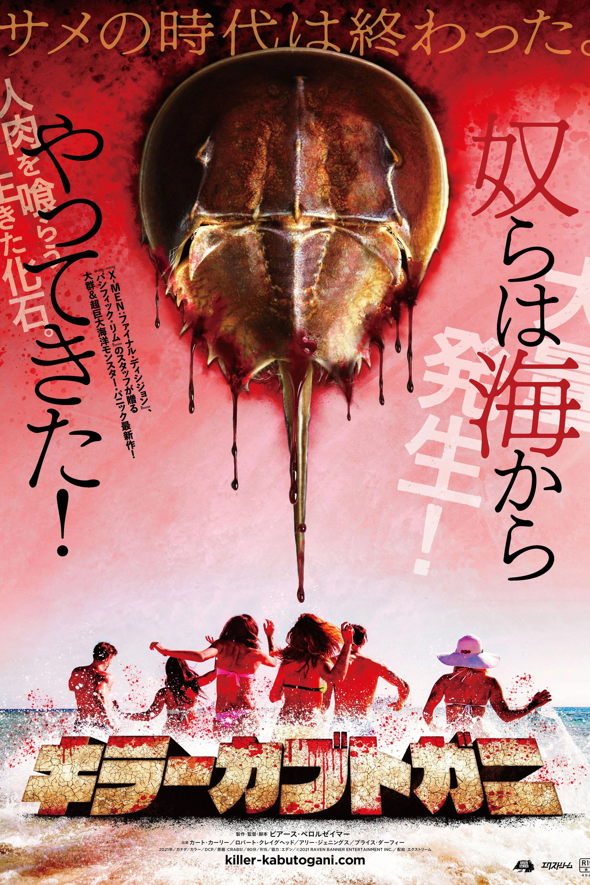 Crabs!