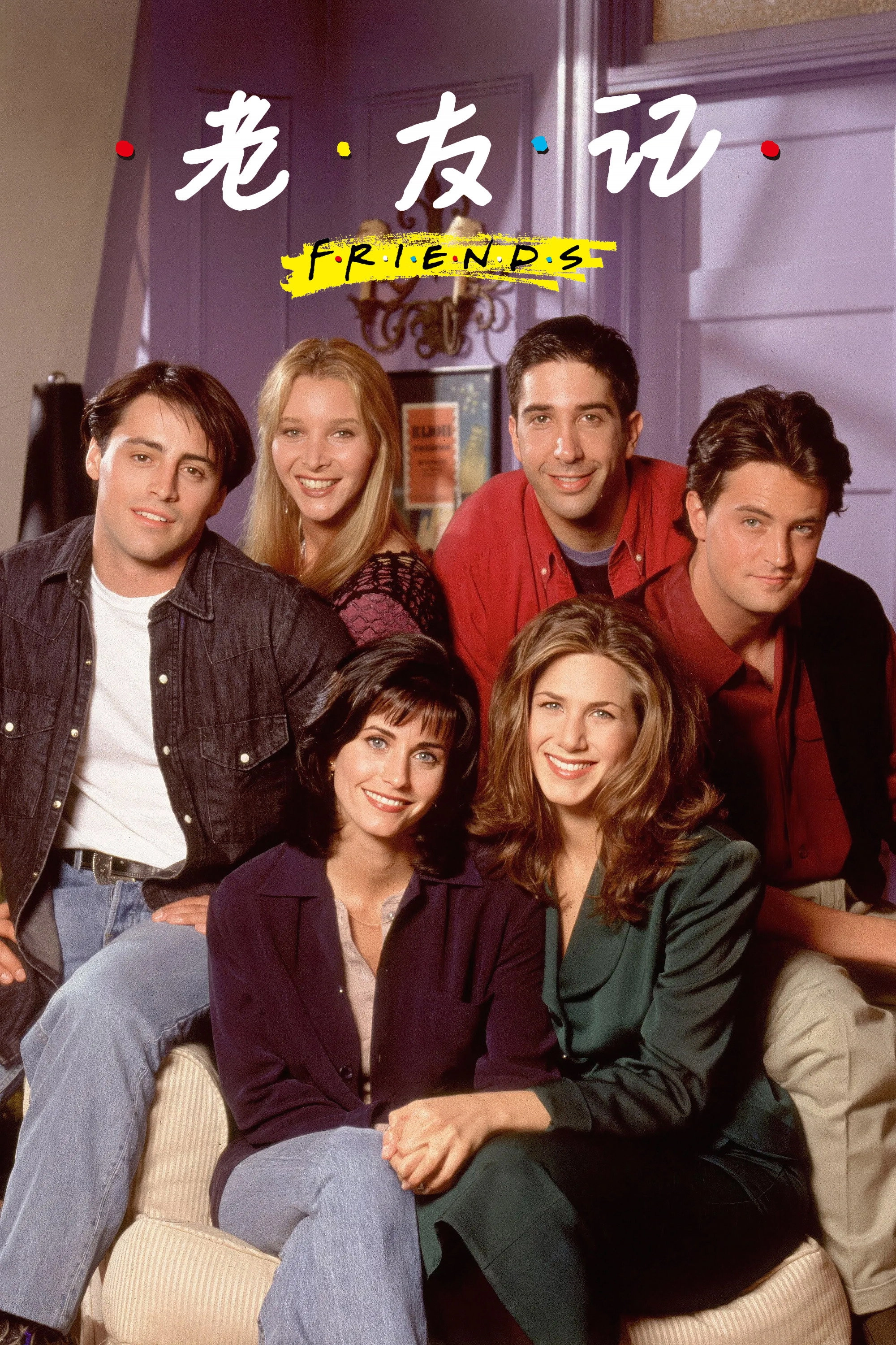 Friends