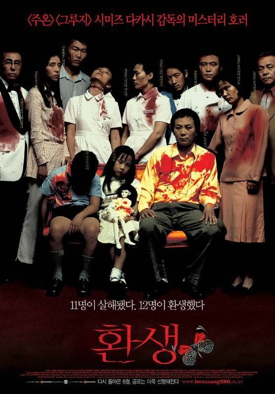 Reincarnation