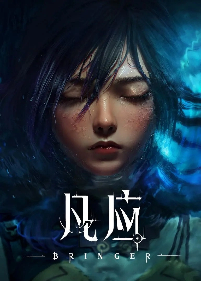 凡应