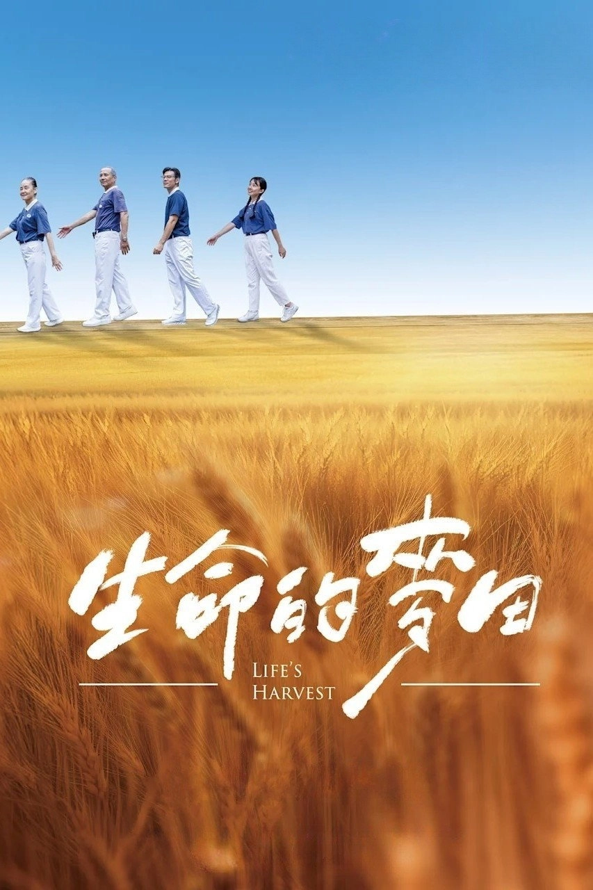 Life's Harvest