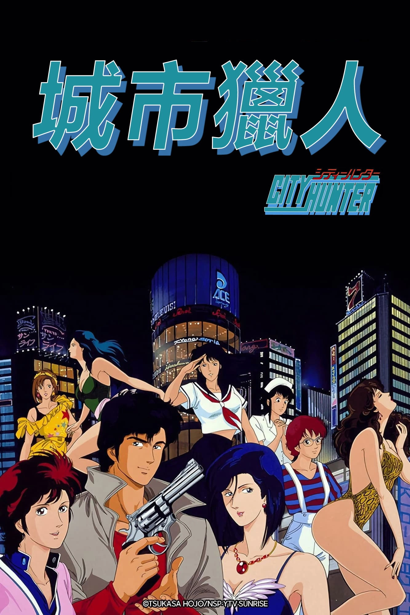 City Hunter