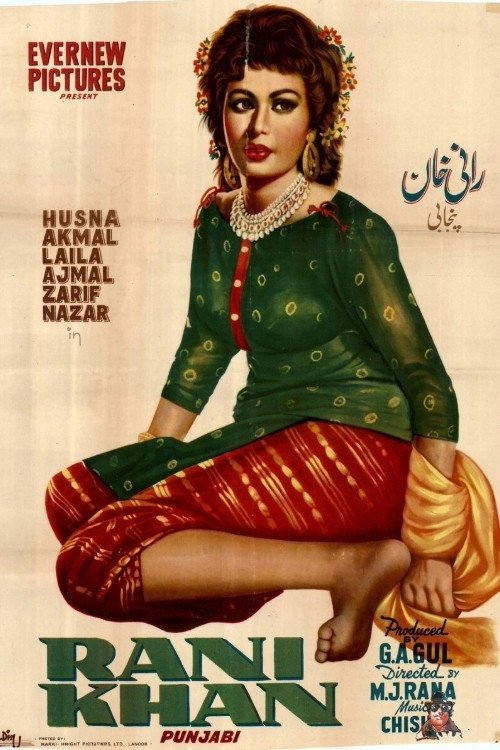 Rani Khan