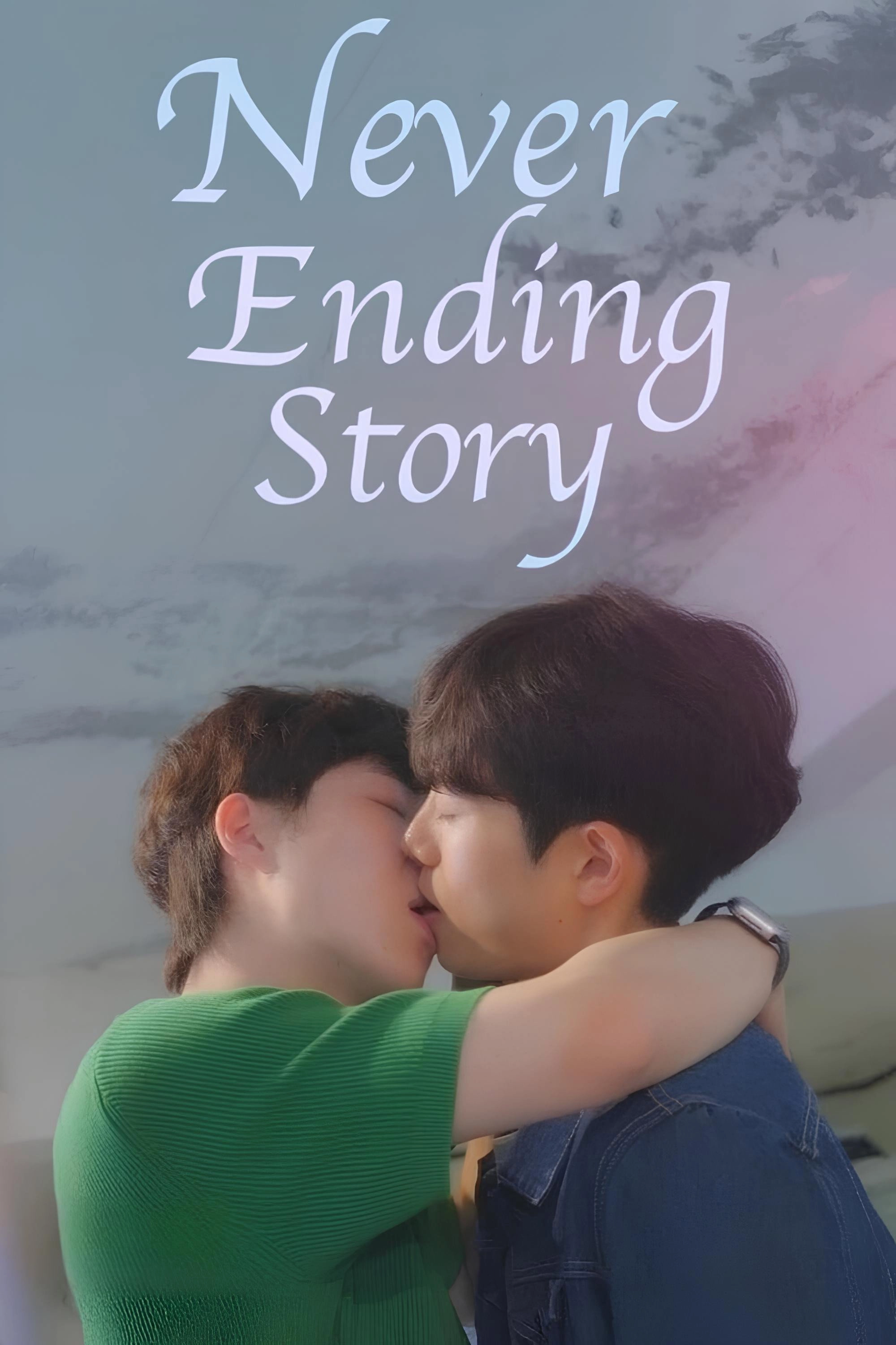 Never Ending Story