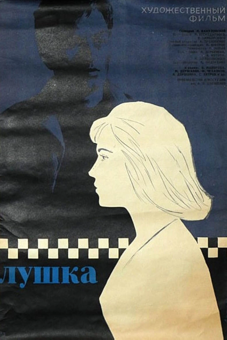 Lushka