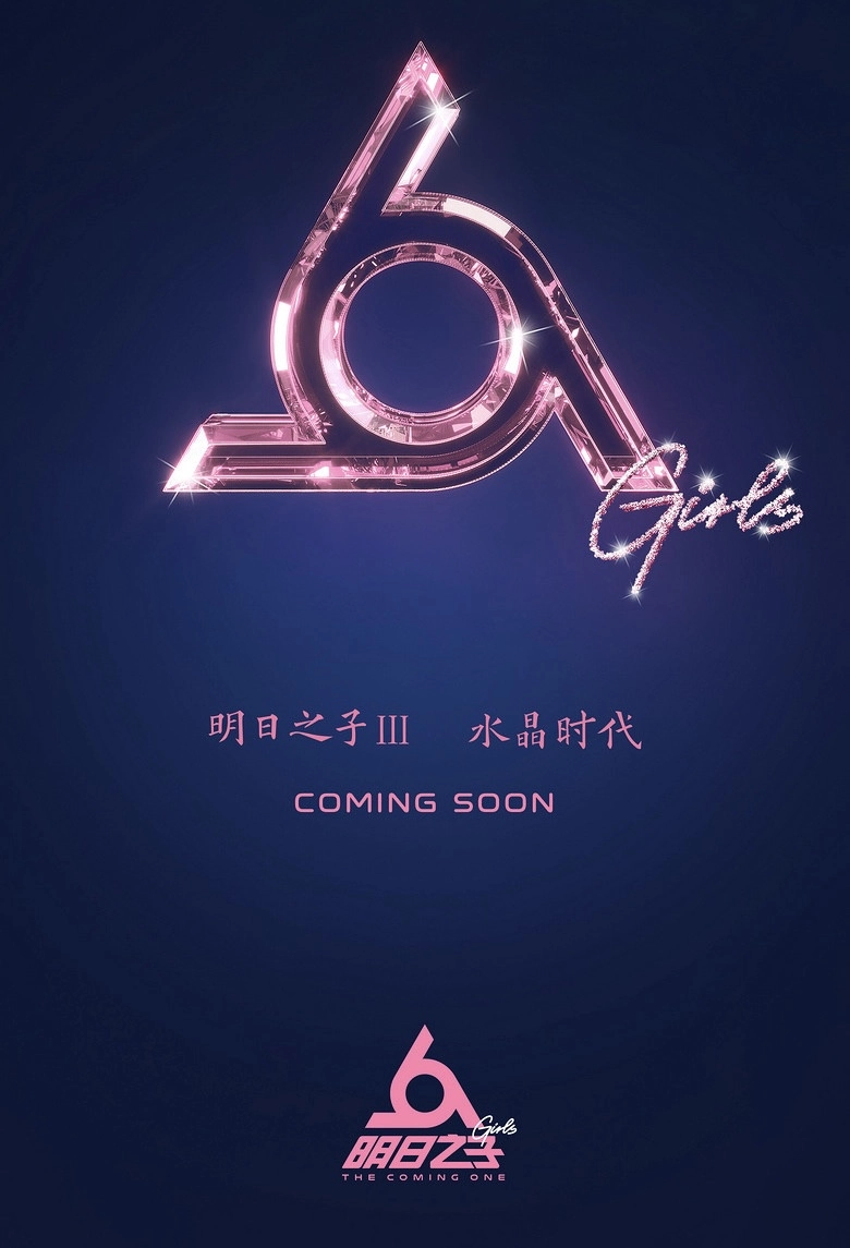 The Coming One