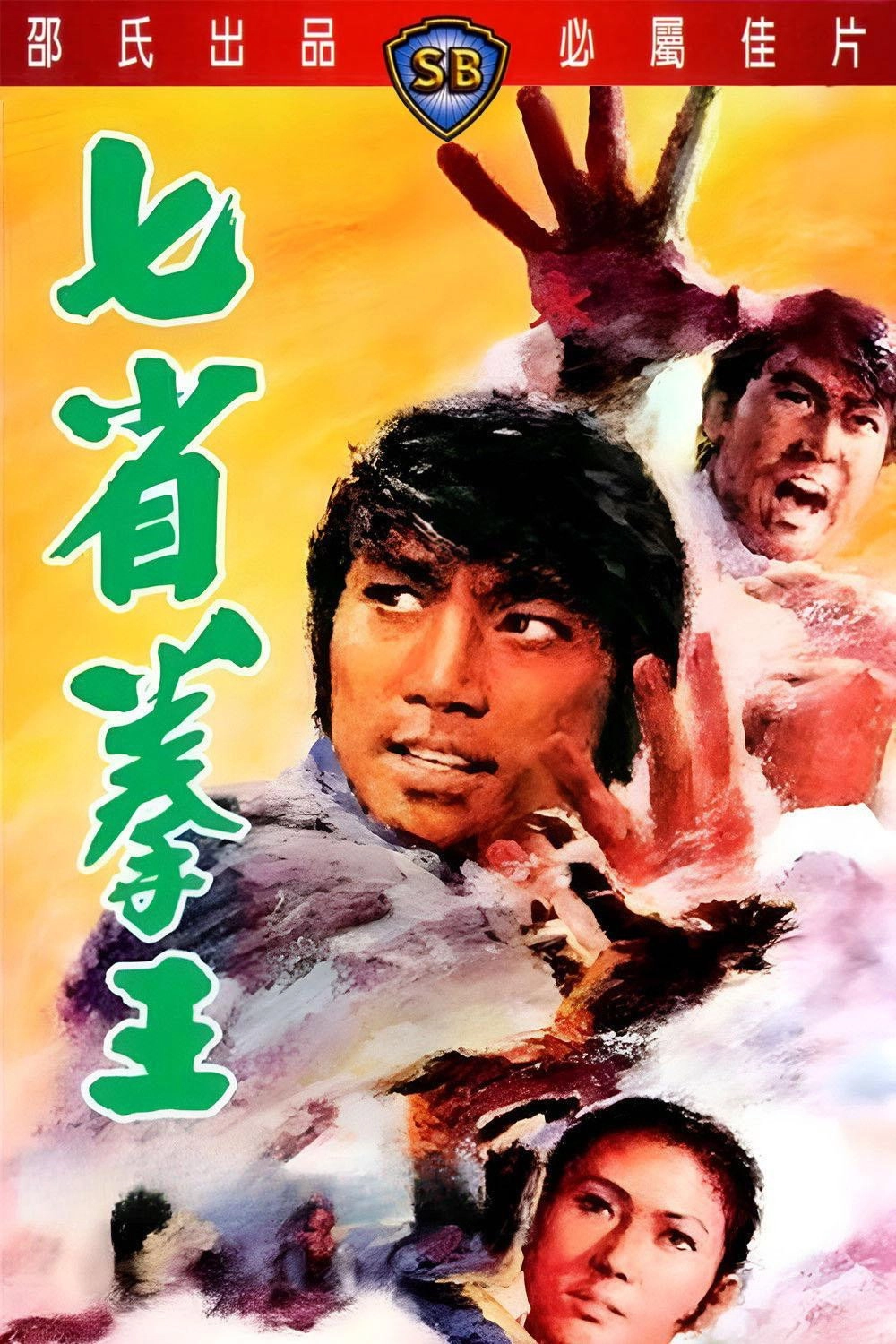 The Manchu Boxer
