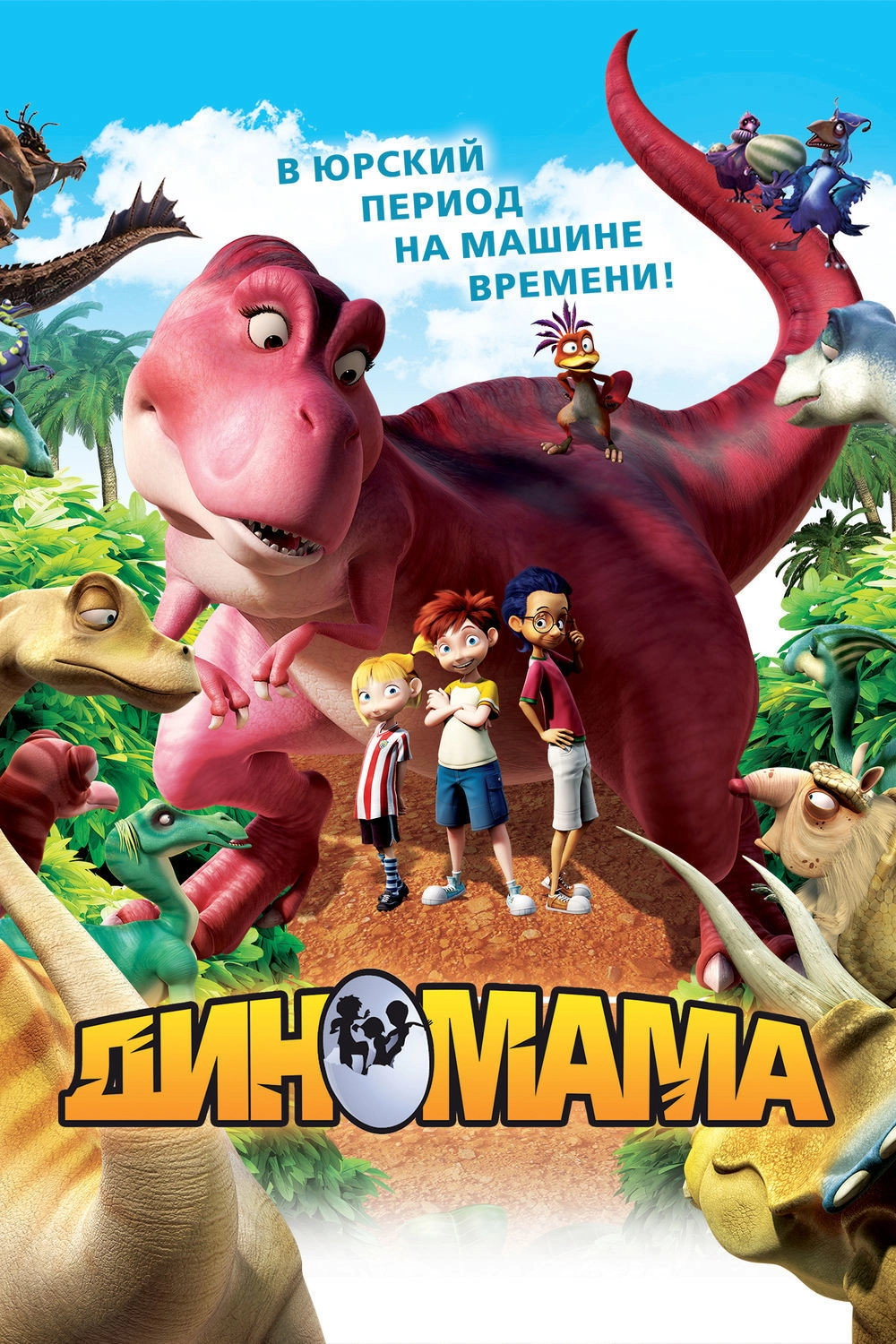 Dino Time