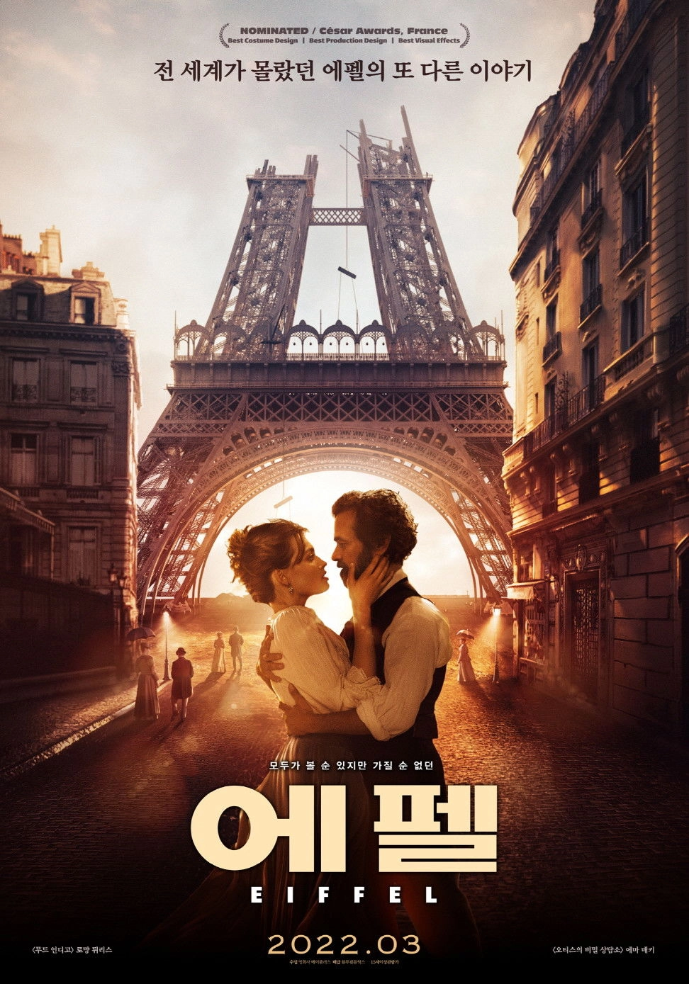 Eiffel