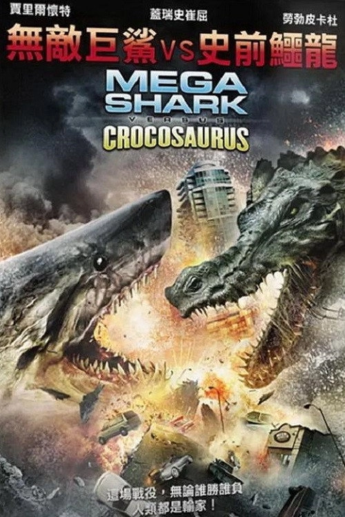 Mega Shark vs. Crocosaurus