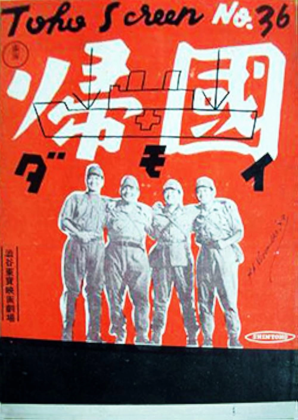 Return to Japan