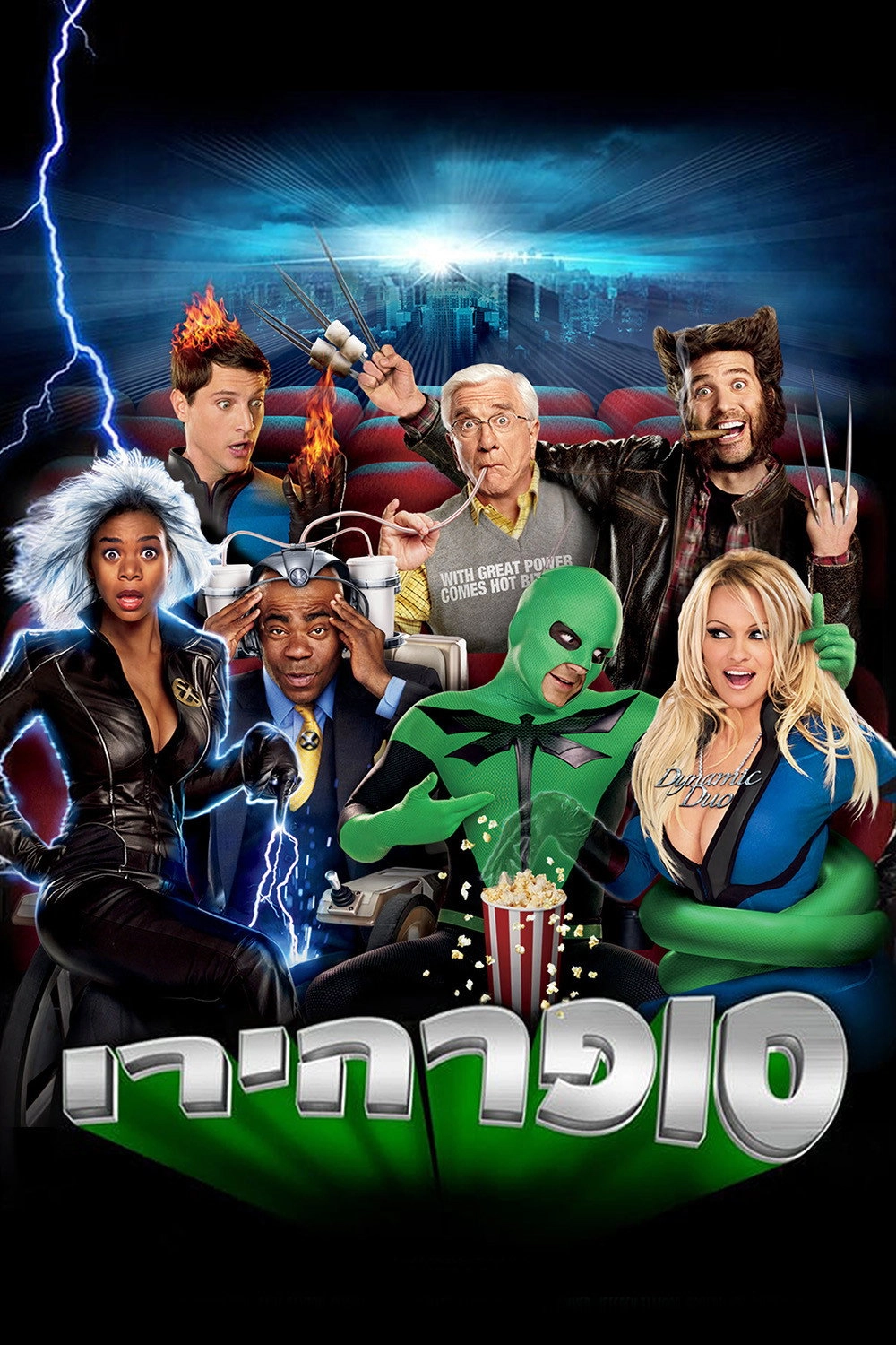 Superhero Movie