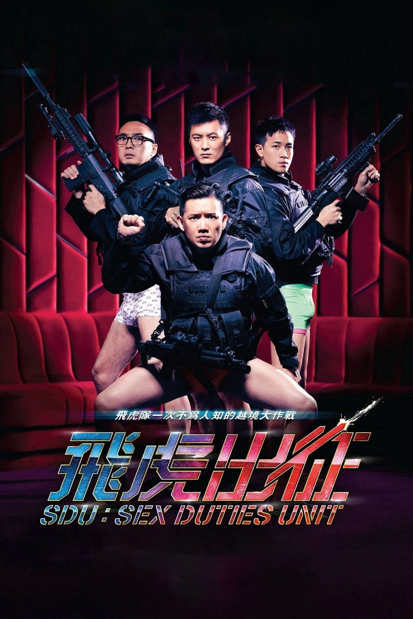SDU: Sex Duties Unit