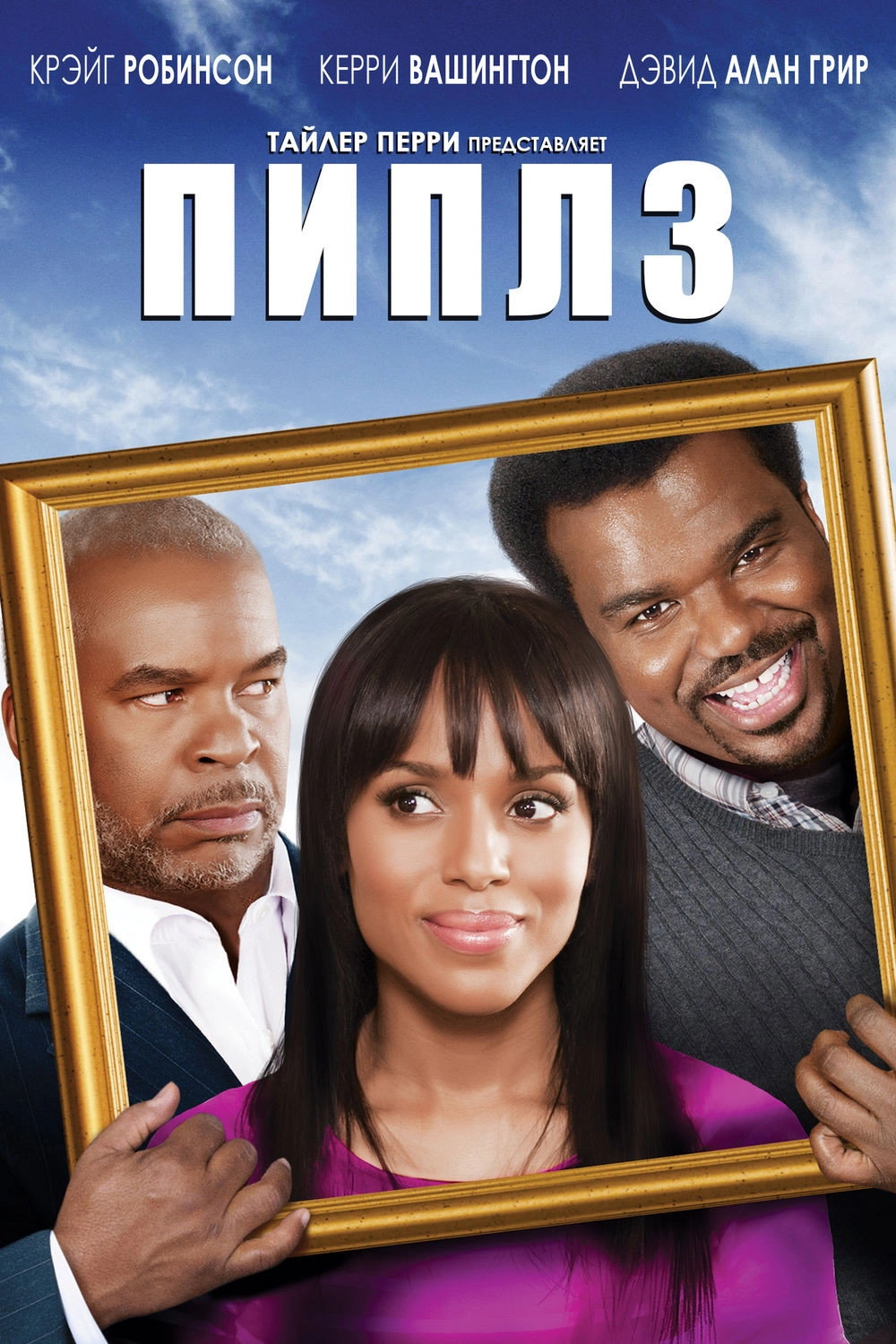 Peeples