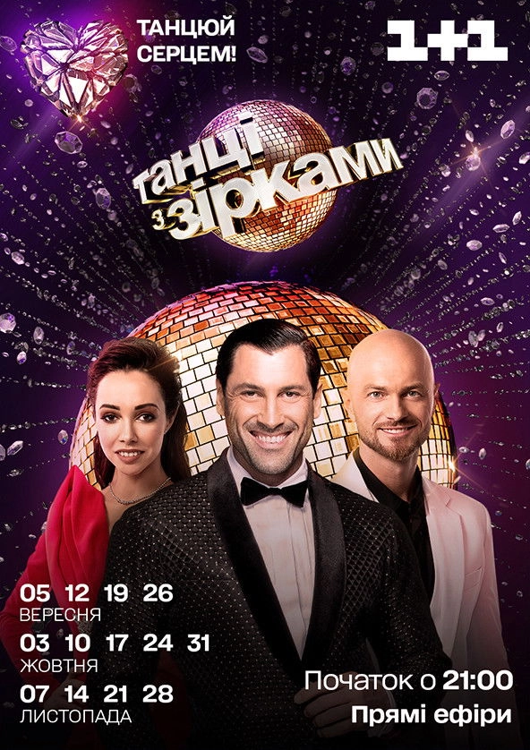 Dancing with the Stars