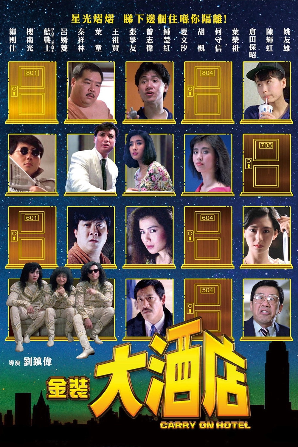 Carry On Hotel