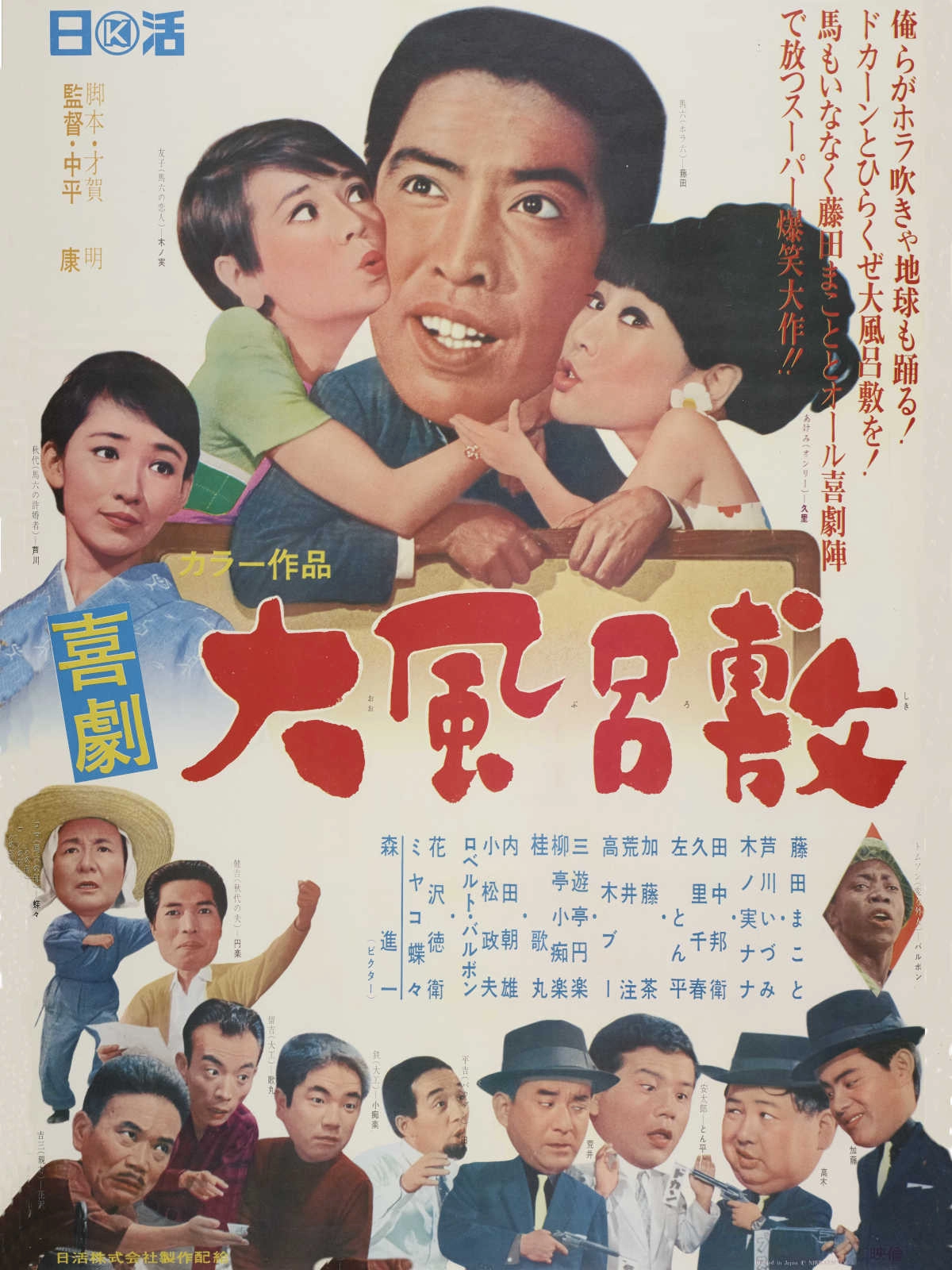 The Free Island