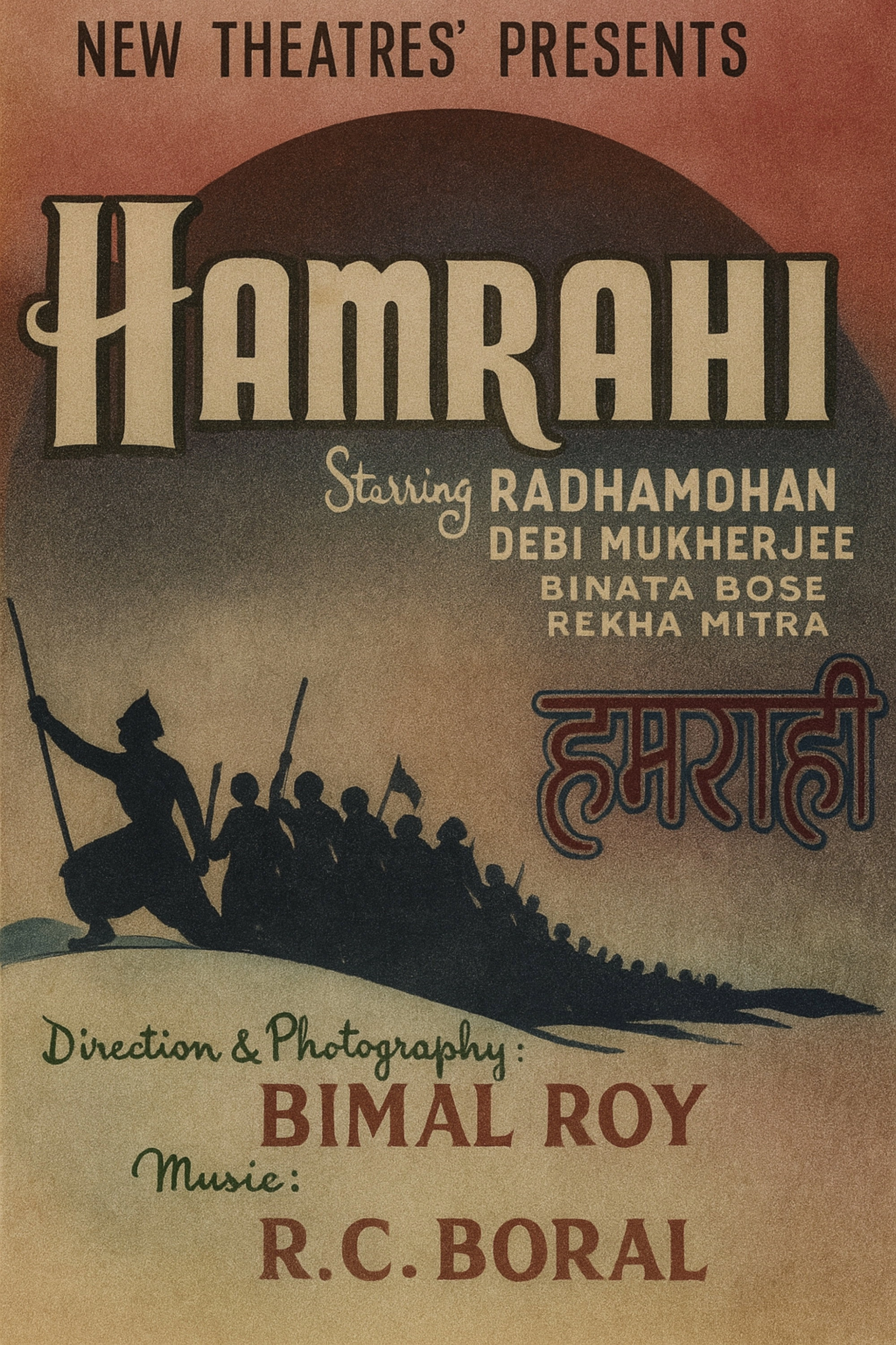 Hamrahi