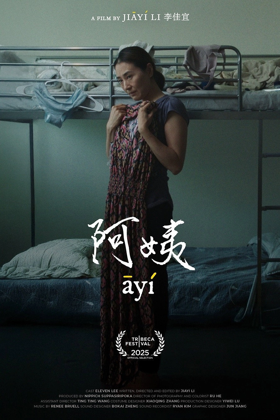 āyí