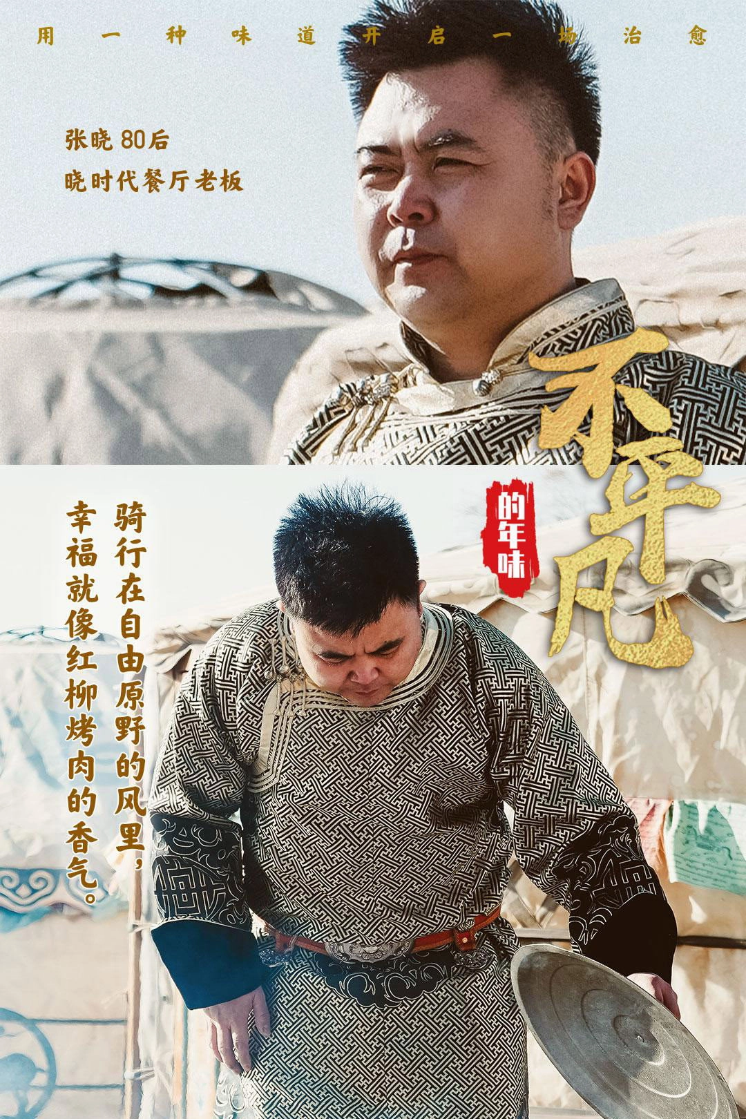 不平凡的年味