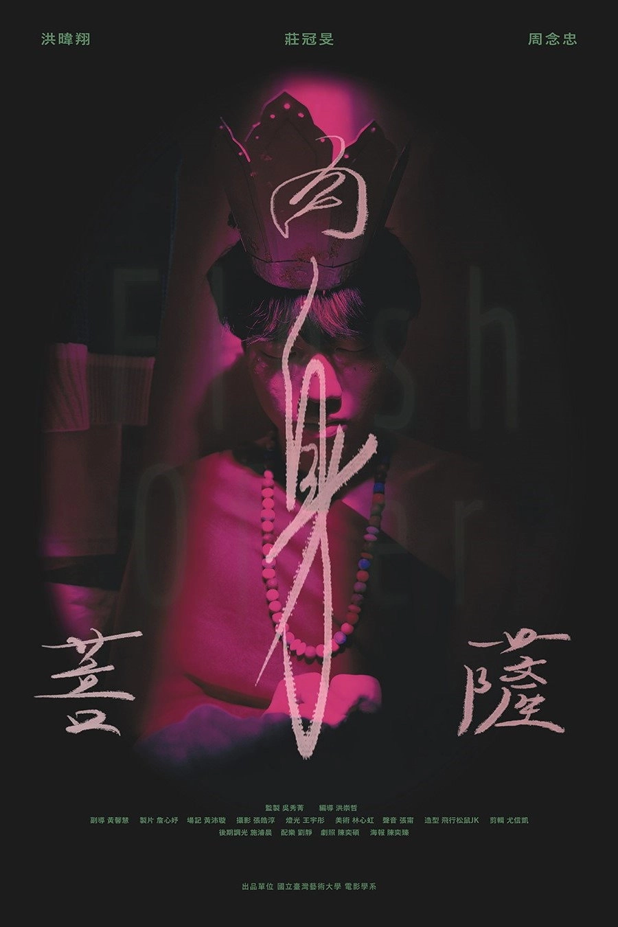 Flesh Offer