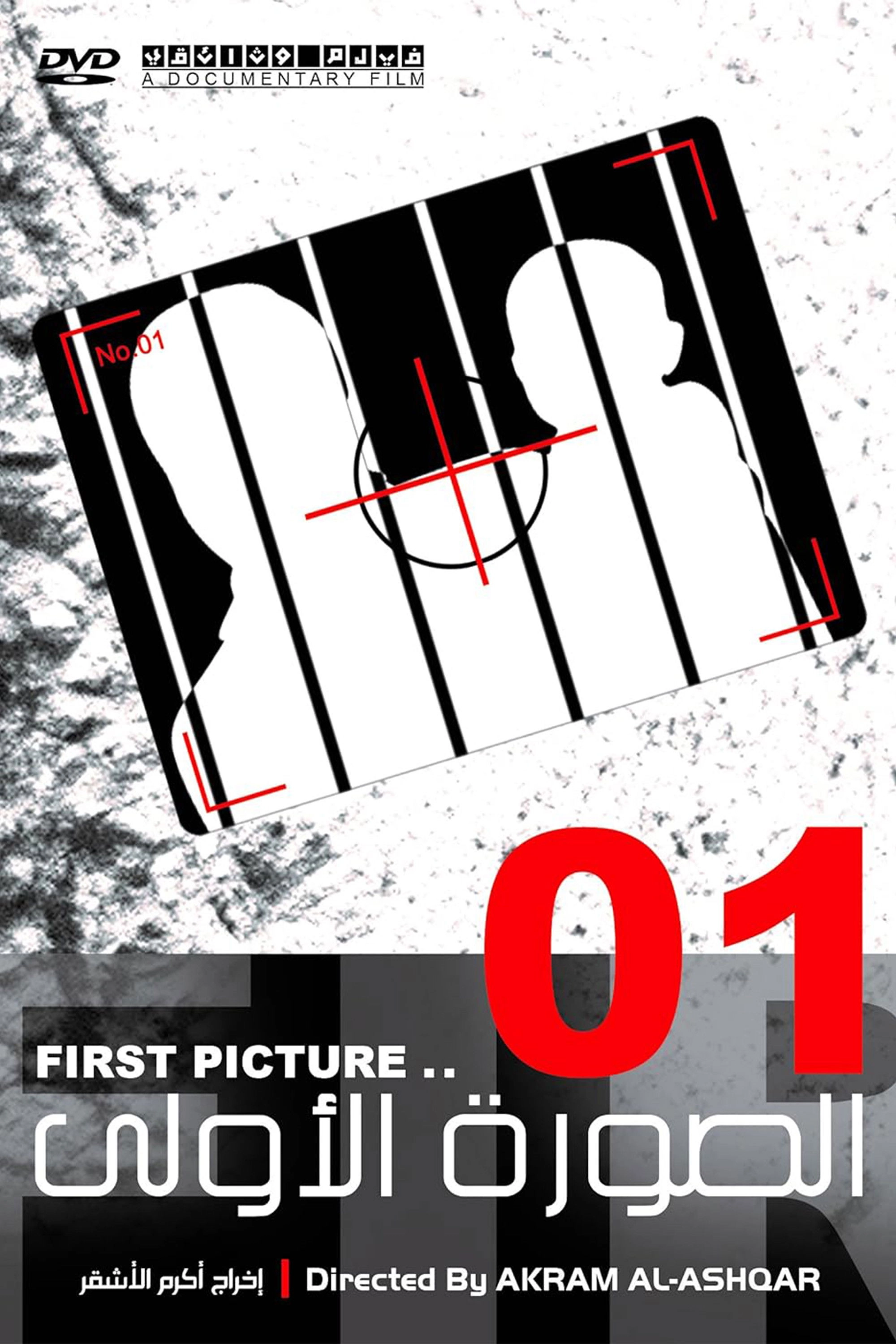 First Picture