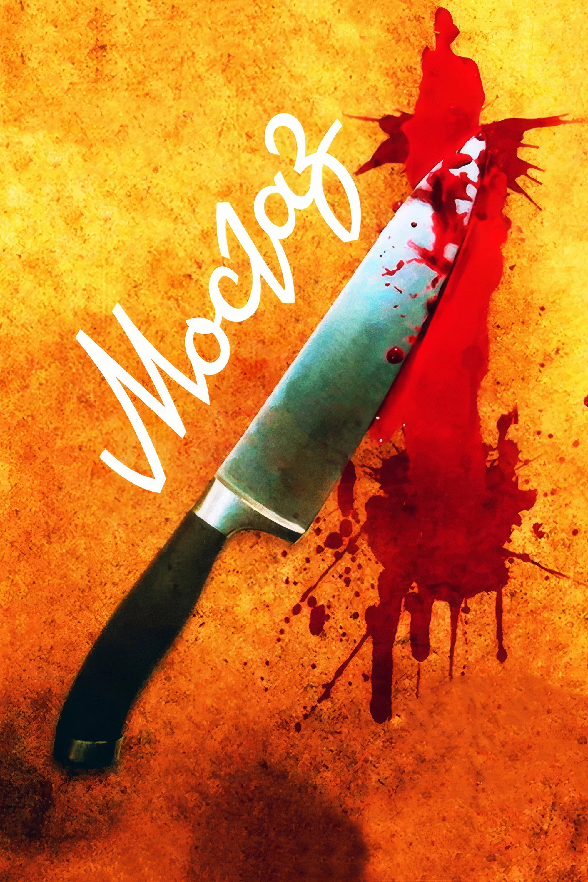 MosGaz