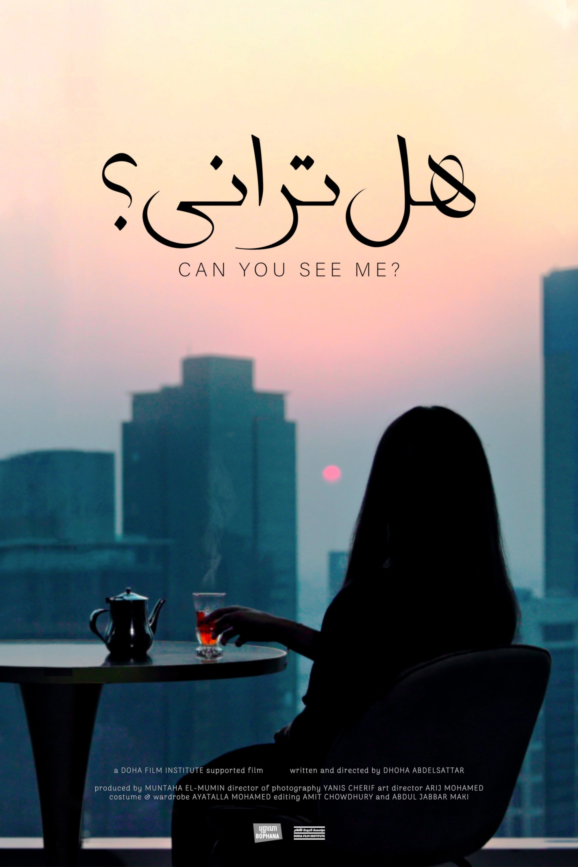 Can You See Me?