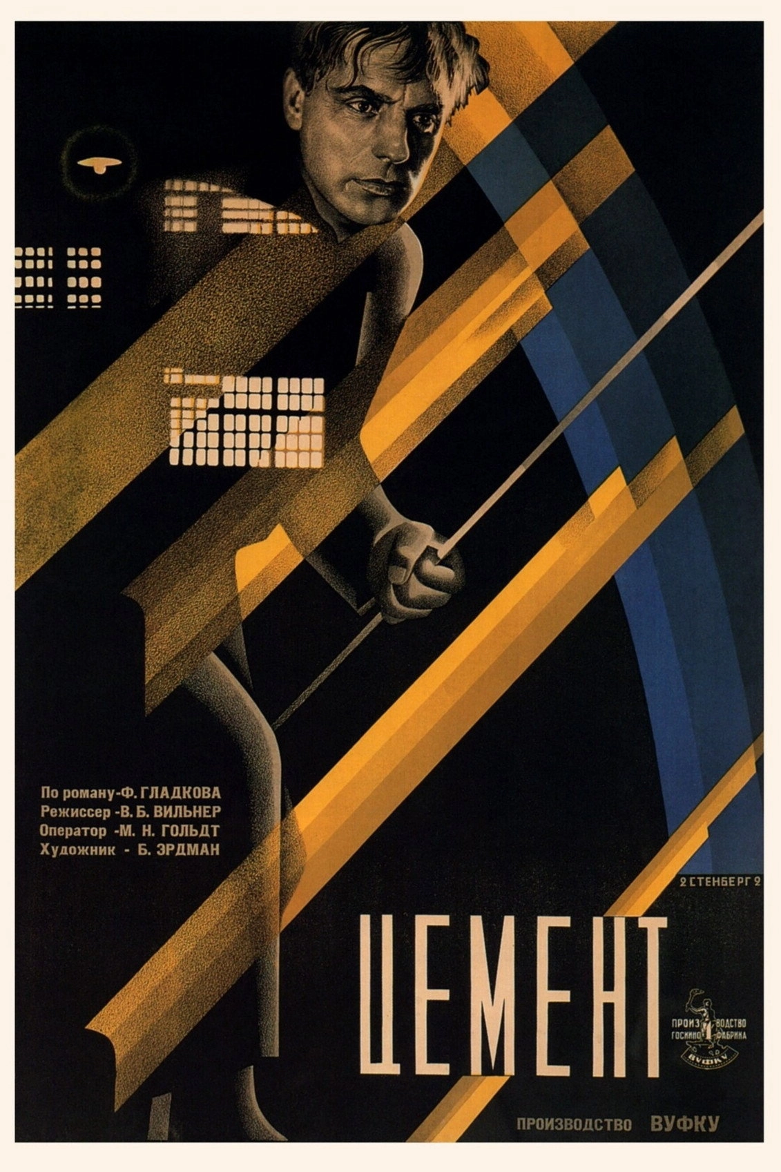 Cement