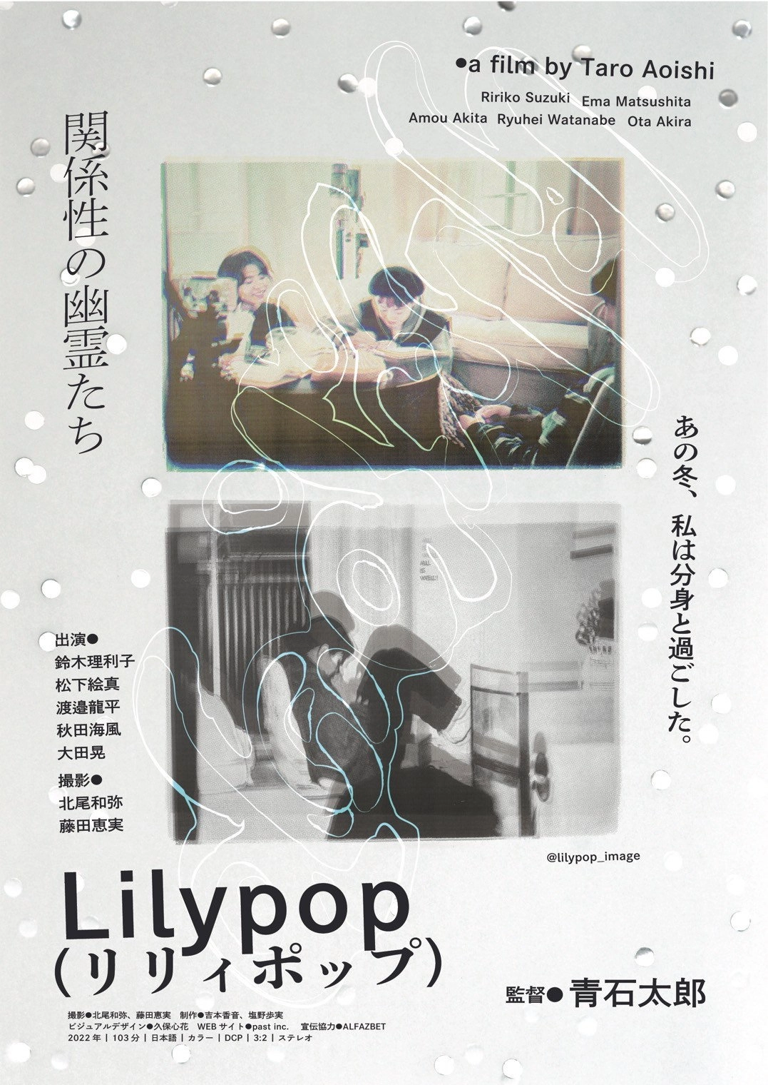 Lilypop