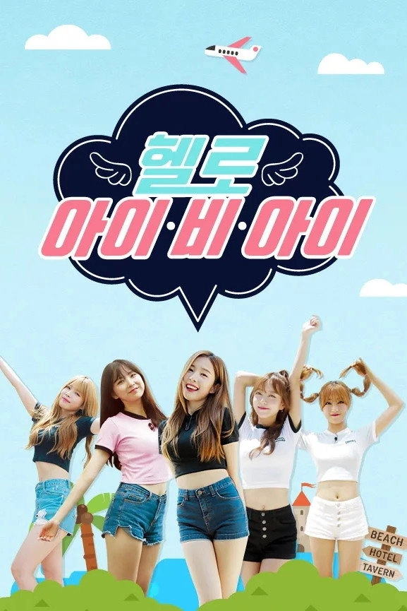Hello I.B.I