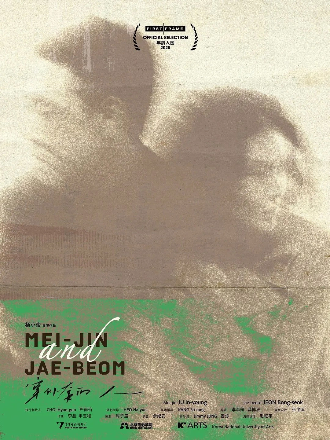 MEI-JIN AND JAE-BEOM
