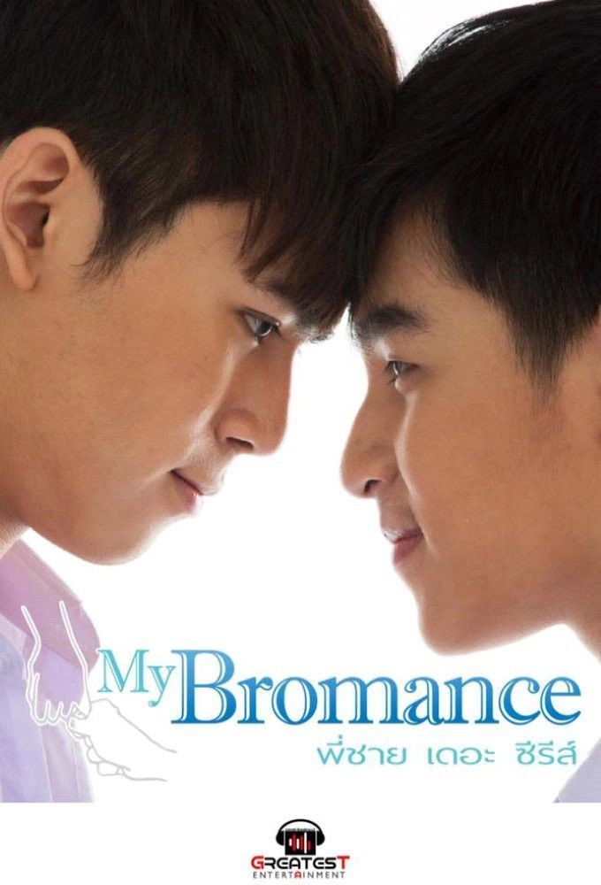 My Bromance