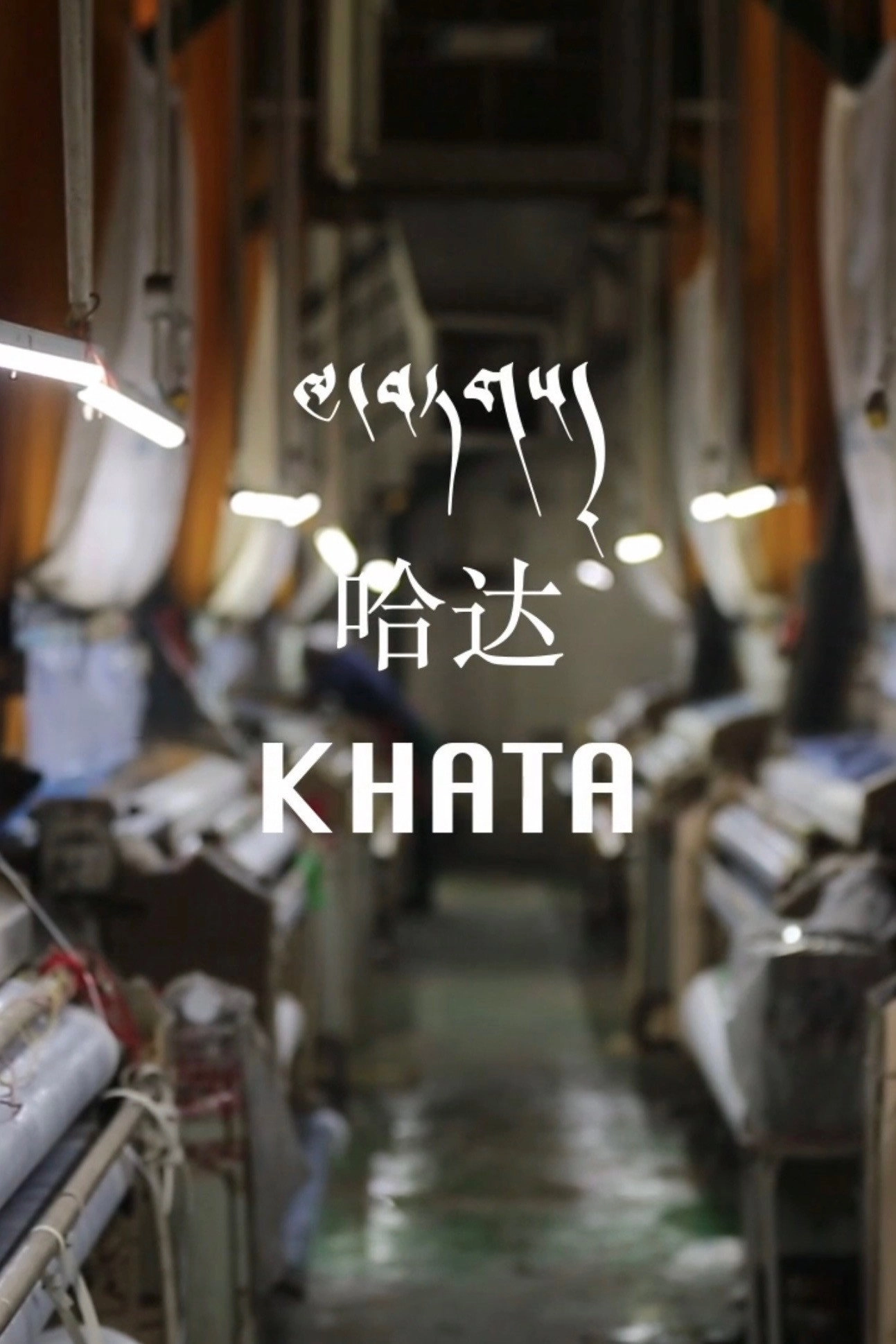 Khata