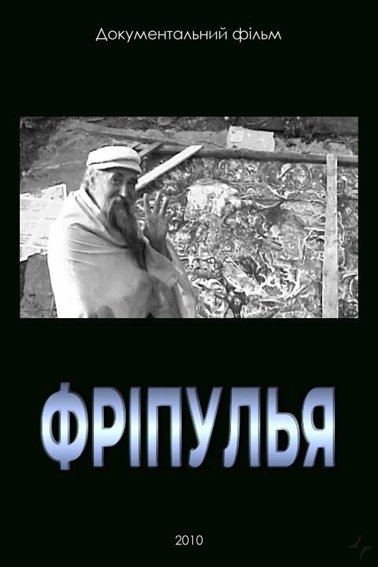 Fripulia